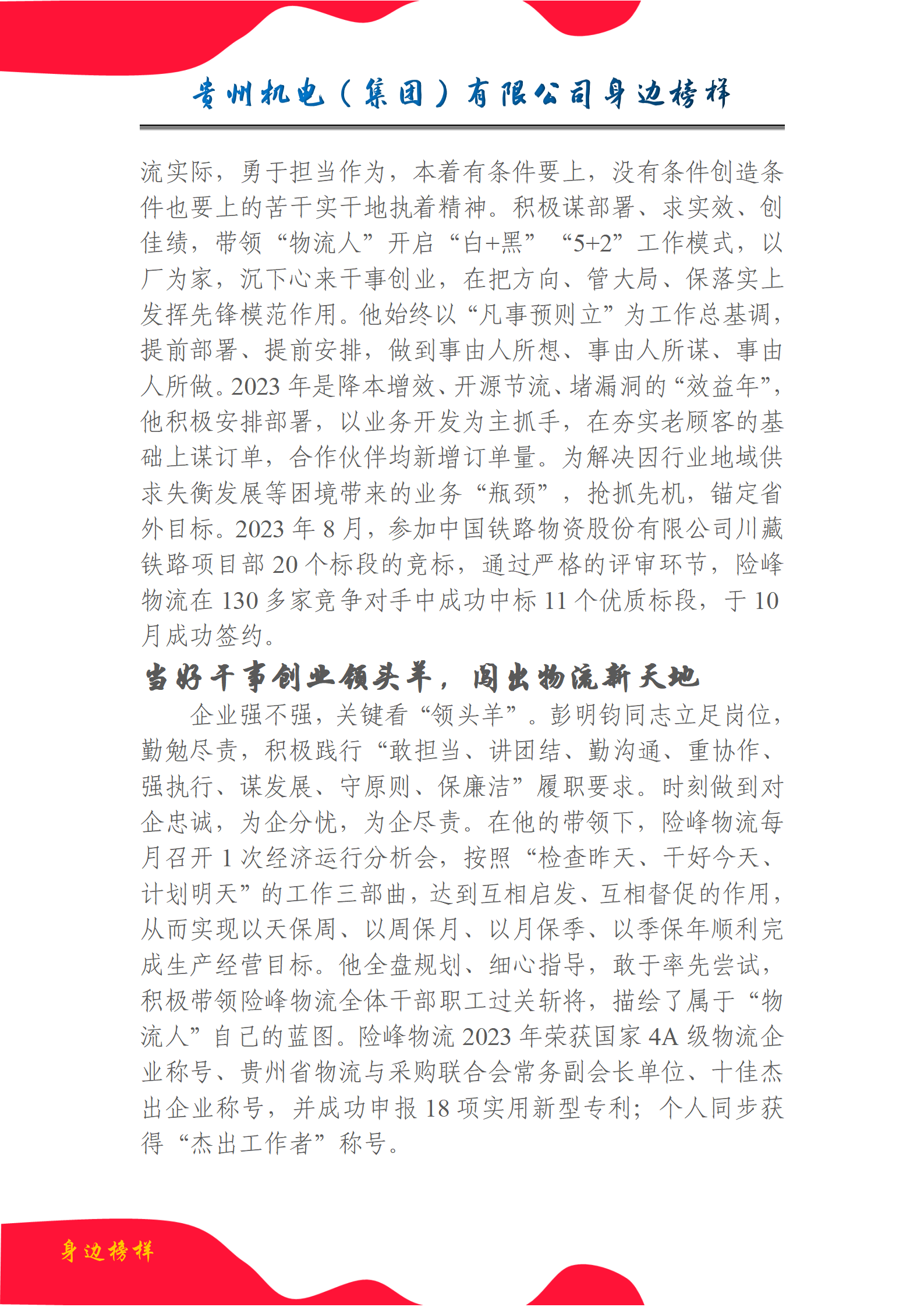 815ea587-ee34-4b2f-af75-2e573fba11eb