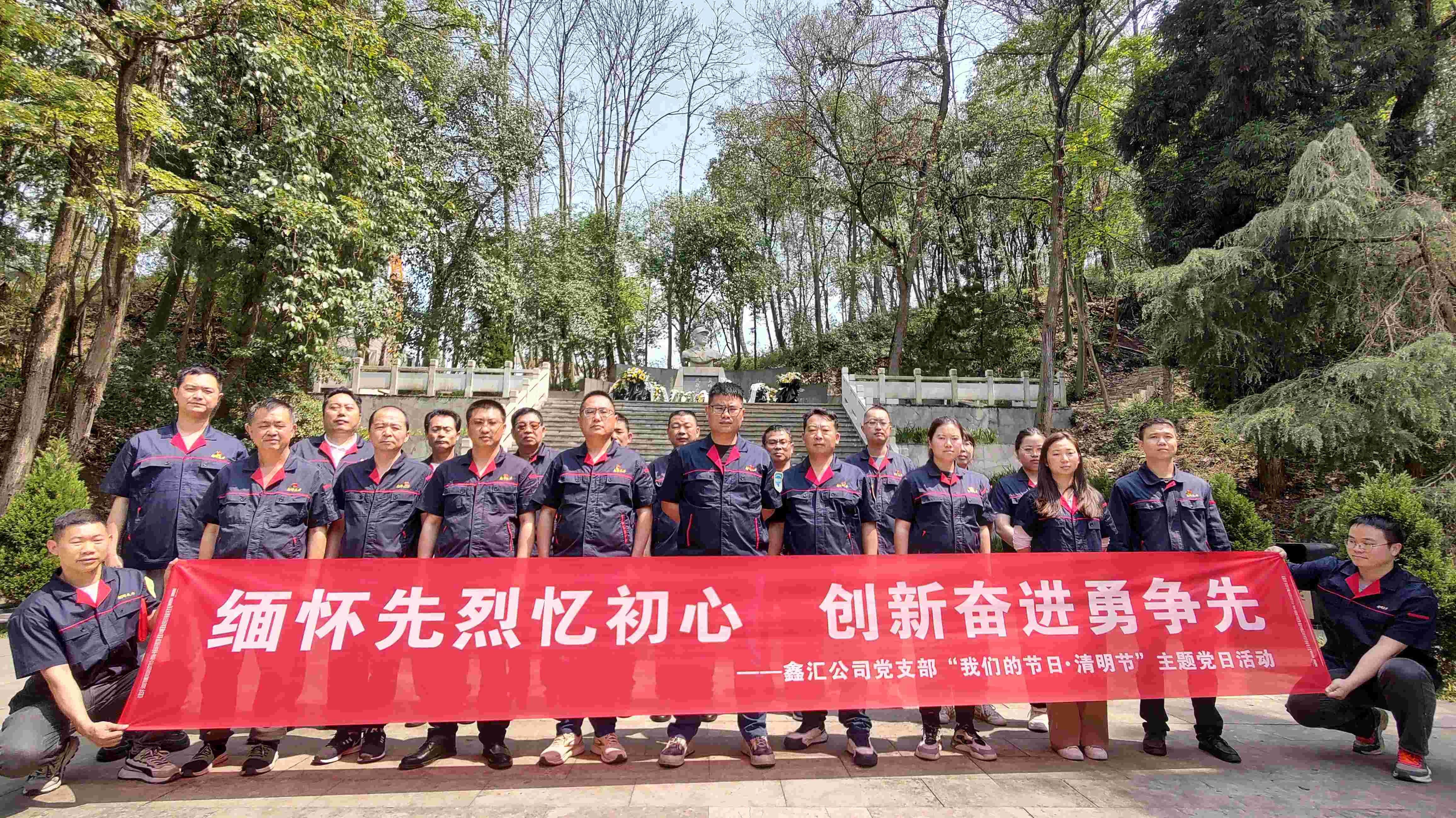 【身边模范】  党建领航?勇立潮头?风物独好 ——贵州鑫汇天力柴油机成套有限公司党支部